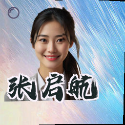 张启航